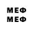 Меф 4 MMC Umit Orak